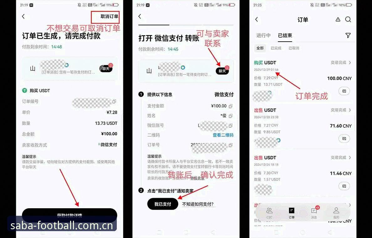为什么沙巴app充值提现流程总在最后一步卡住？避开这3个操作误区