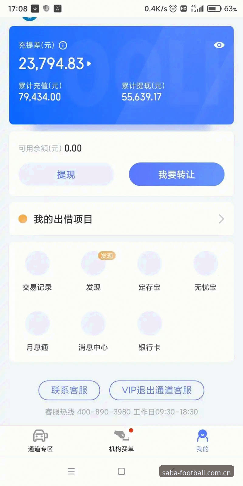 沙巴app充值提现流程详解：别被“秒到账”骗了，真正稳的操作就这几步