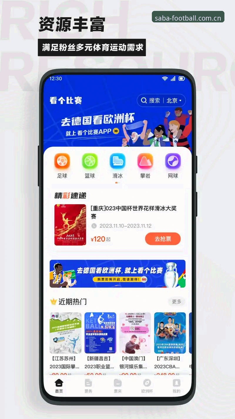为什么说sb体育官方网页版下载教程才是手机看球赛的关键一步？