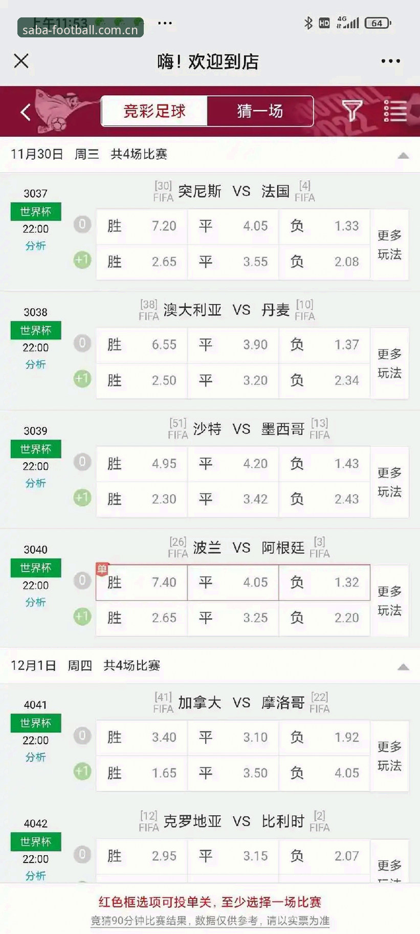 沙巴体育SB赛事即时赔率深度评测：从新手误区到实时操盘的全链路解析