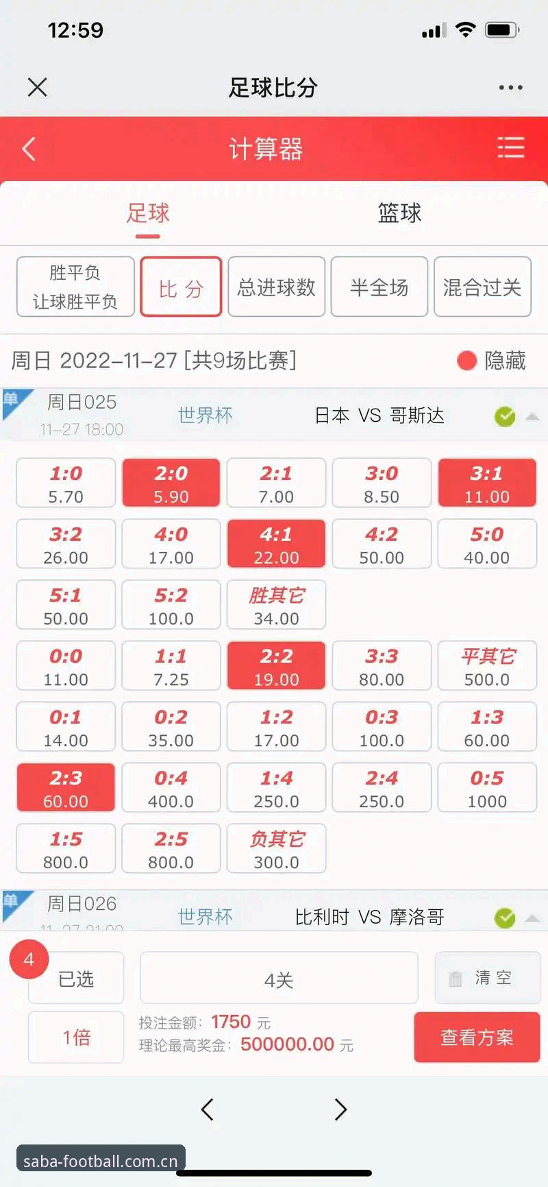 沙巴体育SB赛事即时赔率 “赔率比官网快0.3秒”——关于沙巴体育SB赛事即时赔率,你可能想问的三个问题
